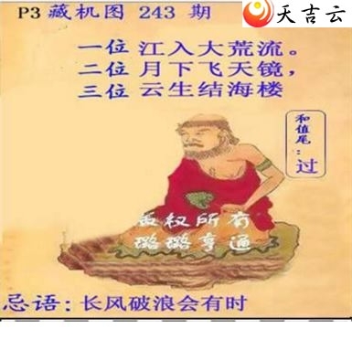 18243期排列三鬼六藏机图 - p3图库 - 为彩网 - 微彩论坛 - 国内专业