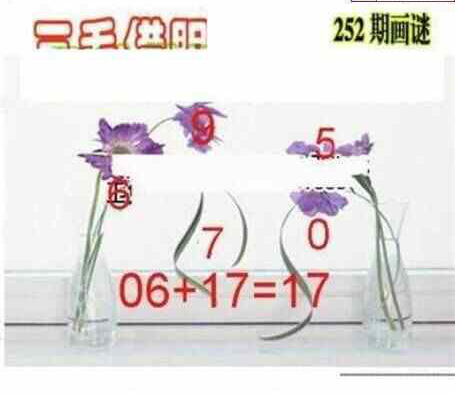 24252期: 三毛3D精品图谜