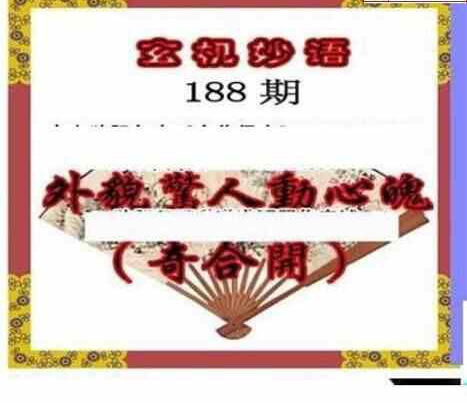 24188期: 三毛3D精品图谜