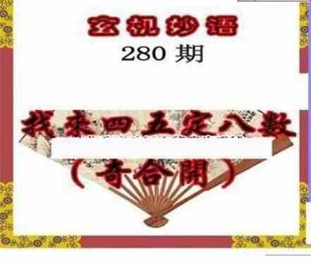 24280期: 三毛3D精品图谜