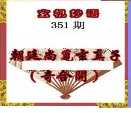 24351期: 三毛3D精品图谜