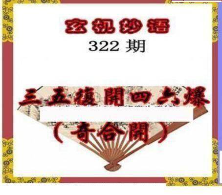 24322期: 三毛3D精品图谜