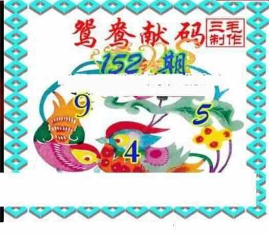 24152期: 三毛3D精品图谜