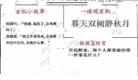 24167期: 大兵福彩3D黄金报图版