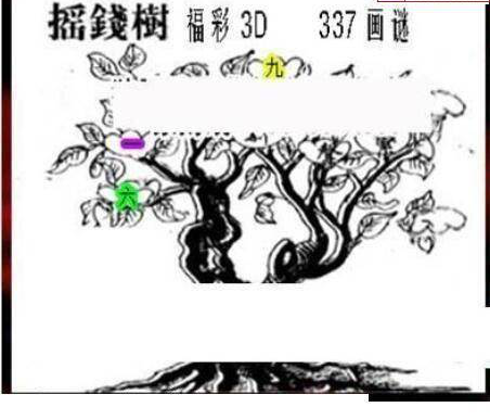 24337期: 三毛3D精品图谜