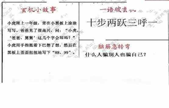 24131期: 大兵福彩3D黄金报图版