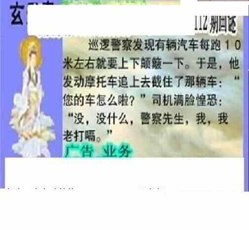 24112期: 三毛3D精品图谜