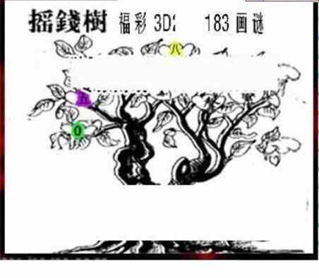 24183期: 三毛3D精品图谜