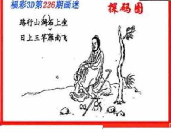 24226期: 福彩3D丹东全图分析