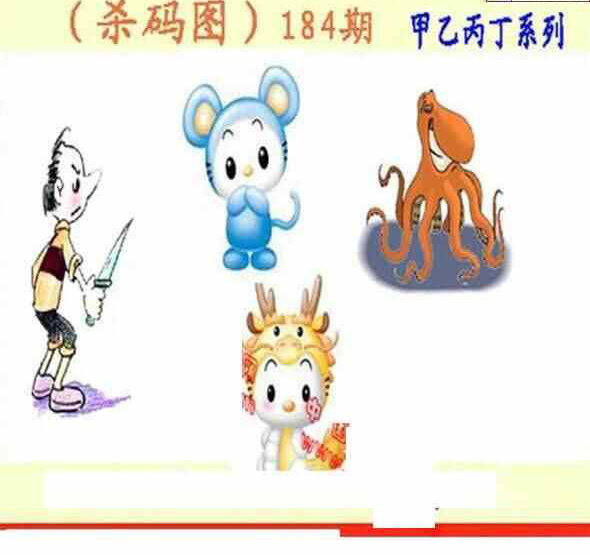 24184期: 福彩3D丹东全图分析