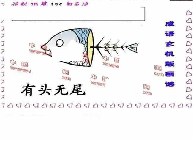 24125期: 福彩3D丹东全图分析