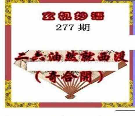 24277期: 三毛3D精品图谜