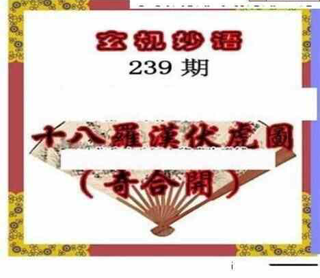 24239期: 三毛3D精品图谜