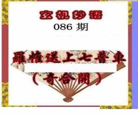 24086期: 三毛3D精品图谜