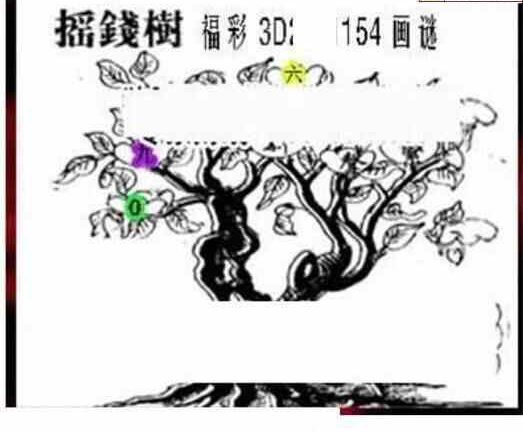 24154期: 三毛3D精品图谜