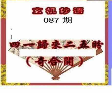 24087期: 三毛3D精品图谜