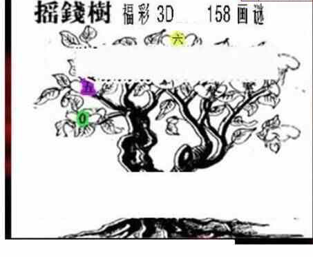 24158期: 三毛3D精品图谜