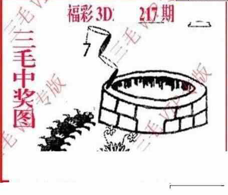 24217期: 三毛3D精品图谜