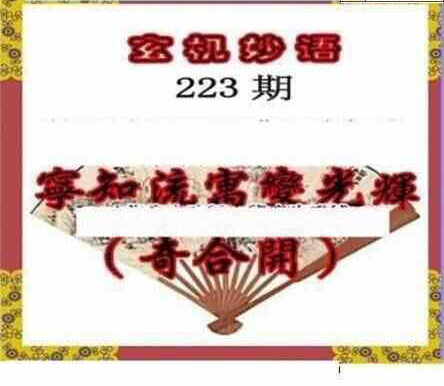 24223期: 三毛3D精品图谜