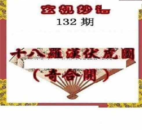 24132期: 三毛3D精品图谜