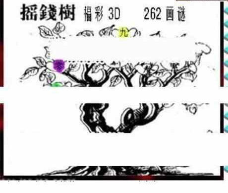 24262期: 三毛3D精品图谜