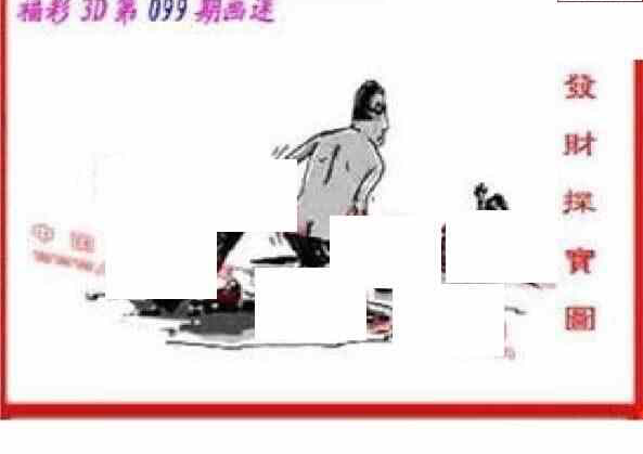 24099期: 福彩3D丹东全图分析