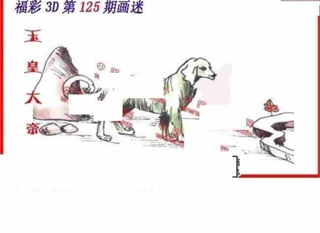 24125期: 福彩3D丹东全图分析