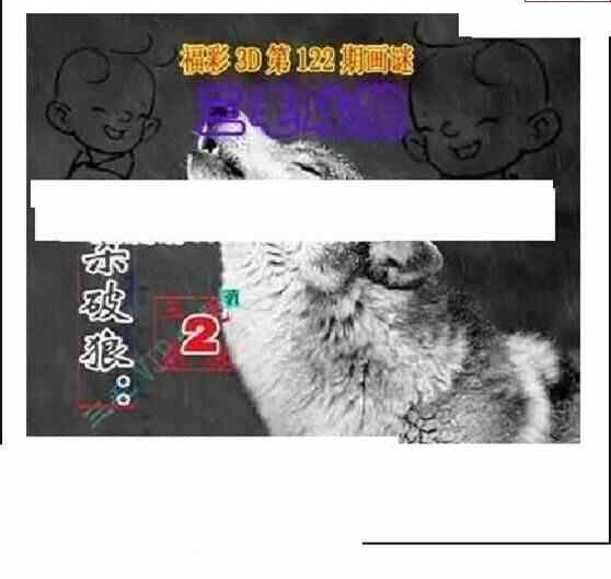 24122期: 三毛3D精品图谜