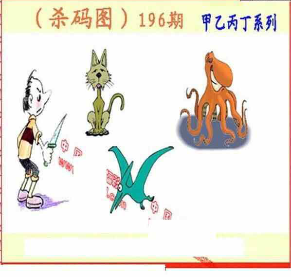 24196期: 福彩3D丹东全图分析