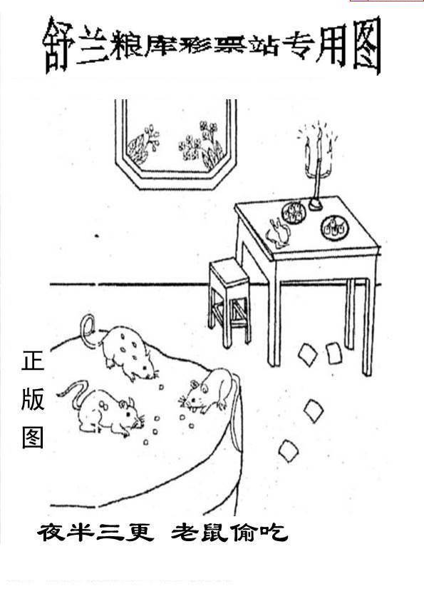 25020期: 老村长福彩3D天天图谜