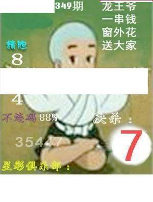 24349期: 白老3D杀码图版