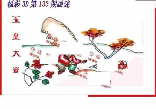 24133期: 福彩3D丹东全图分析