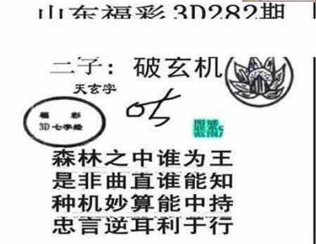 24282期: 三毛3D精品图谜