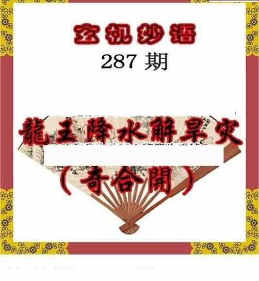 24287期: 三毛3D精品图谜