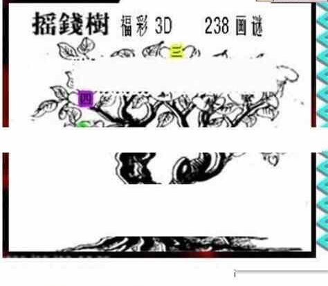 24238期: 三毛3D精品图谜