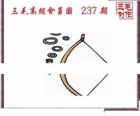 24237期: 三毛3D精品图谜