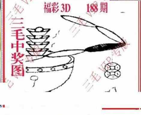 24188期: 三毛3D精品图谜