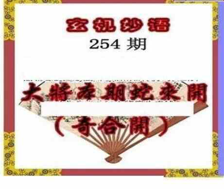 24254期: 三毛3D精品图谜