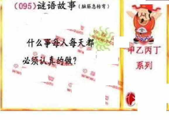 24095期: 福彩3D丹东全图分析