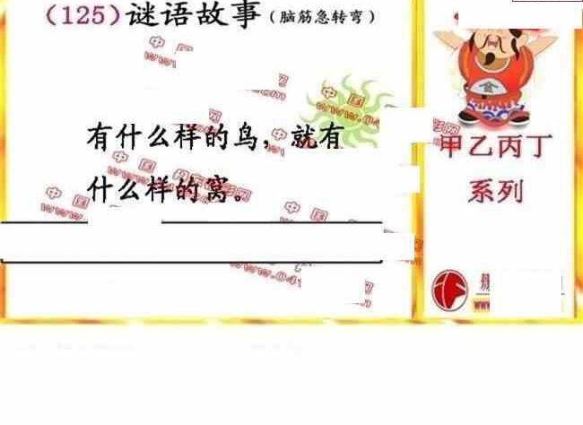 24125期: 福彩3D丹东全图分析