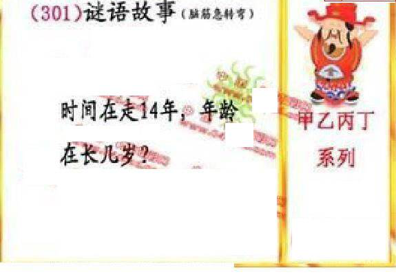 24301期: 福彩3D丹东全图分析