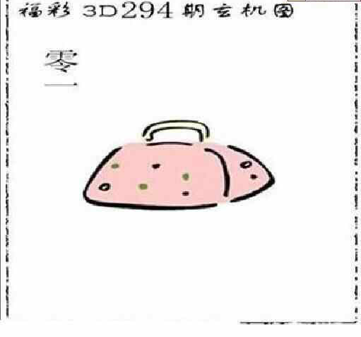 24294期: 太湖图福彩3D精品预测