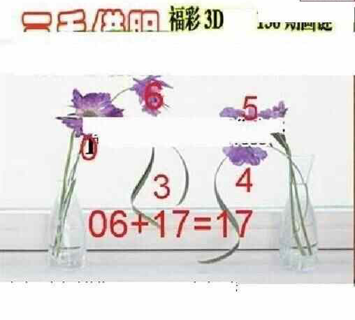 24138期: 三毛3D精品图谜