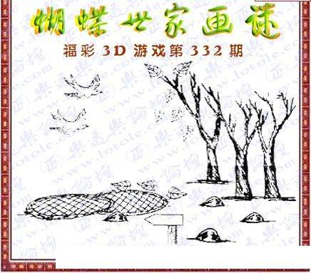 24332期: 3D蝴蝶世家蝴蝶彩图