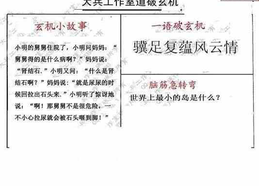 24140期: 大兵福彩3D黄金报图版