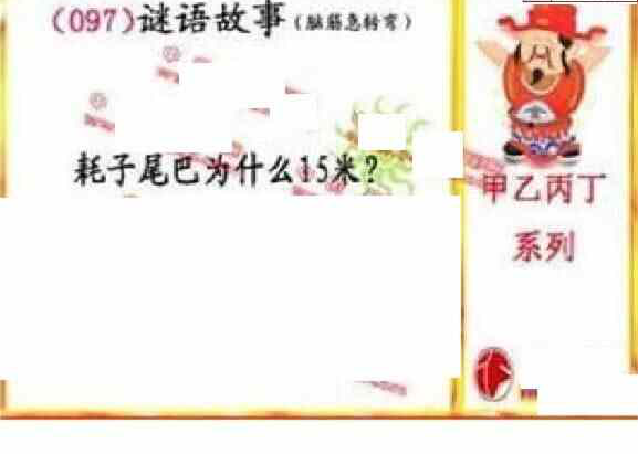 24097期: 福彩3D丹东全图分析