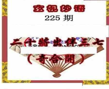 24225期: 三毛3D精品图谜