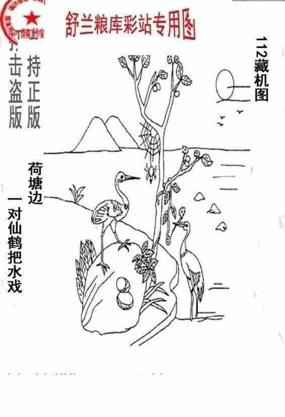 24112期: 老村长福彩3D天天图谜