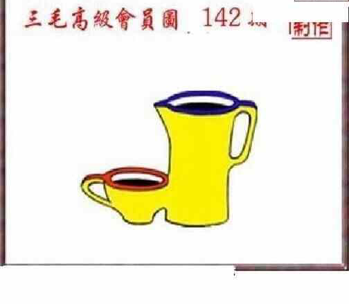 24142期: 三毛3D精品图谜