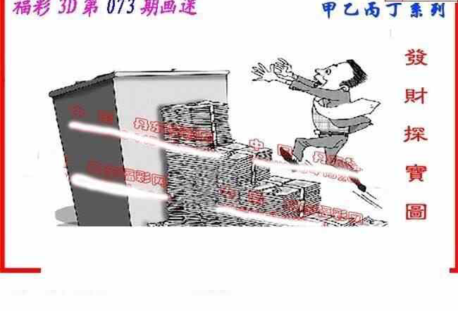 24073期: 福彩3D丹东全图分析